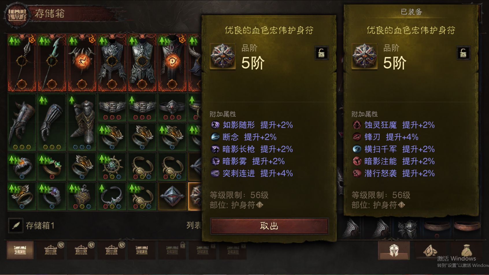 AH23061暗黑不朽账号详情图25