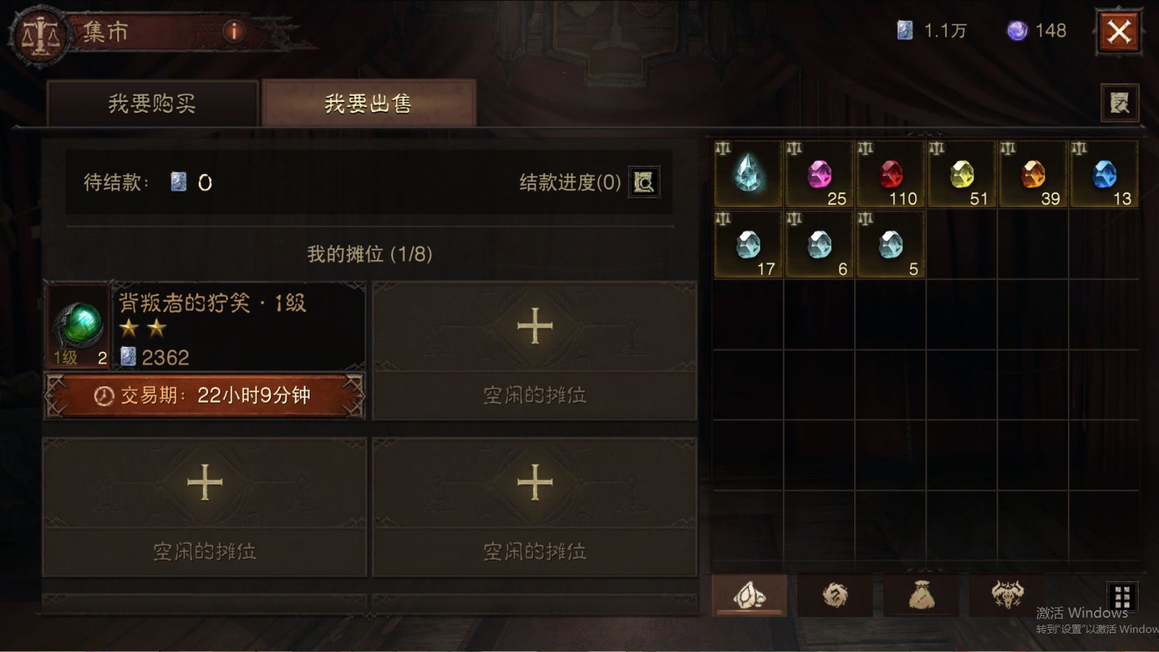 AH23061暗黑不朽账号详情图26