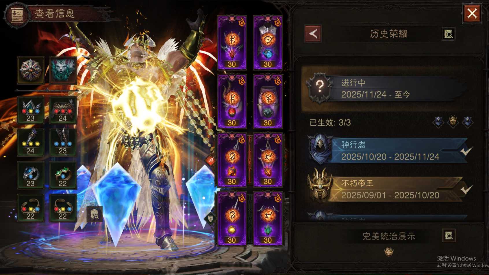 AH23061暗黑不朽账号详情图27