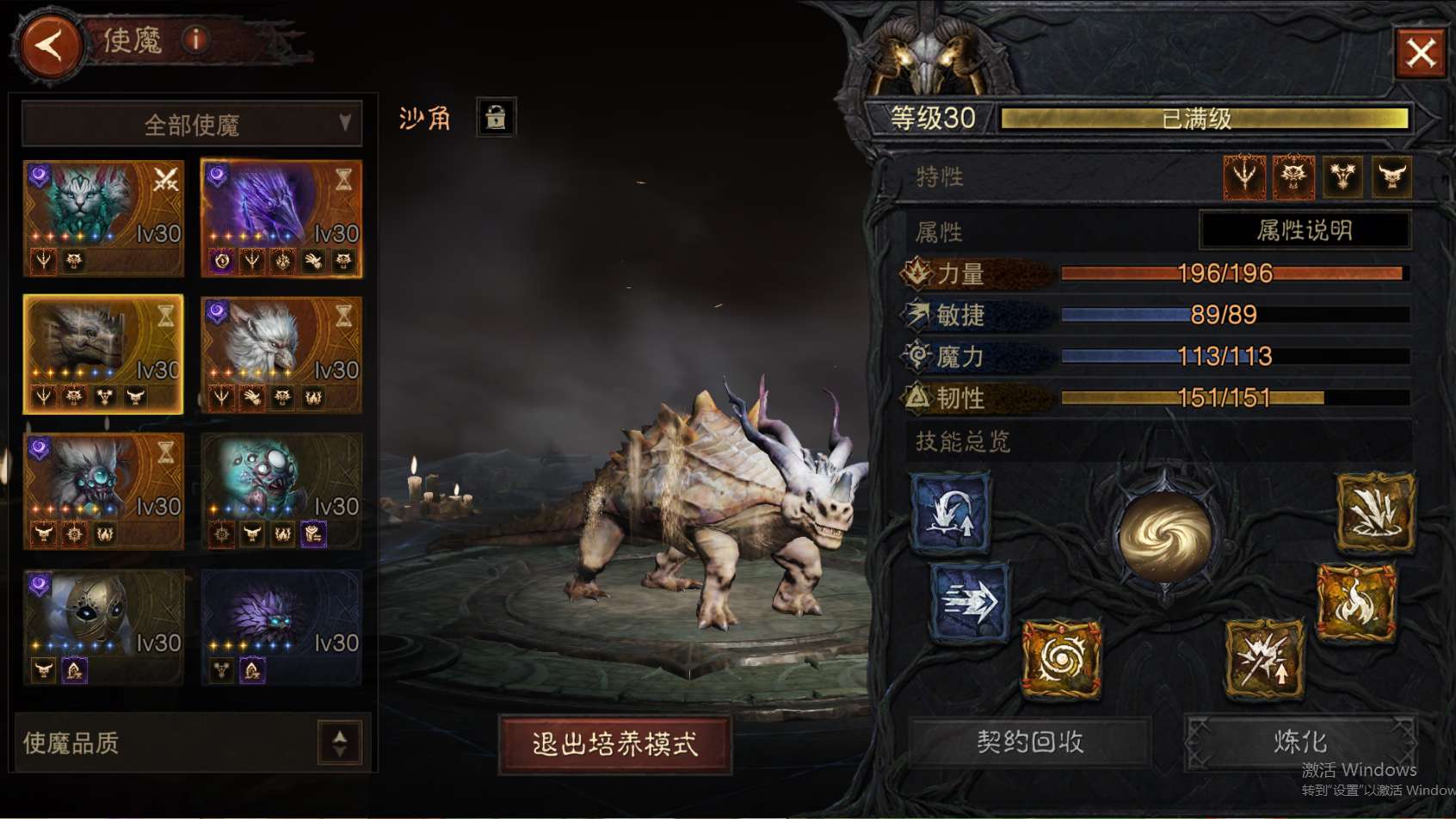 AH23061暗黑不朽账号详情图17