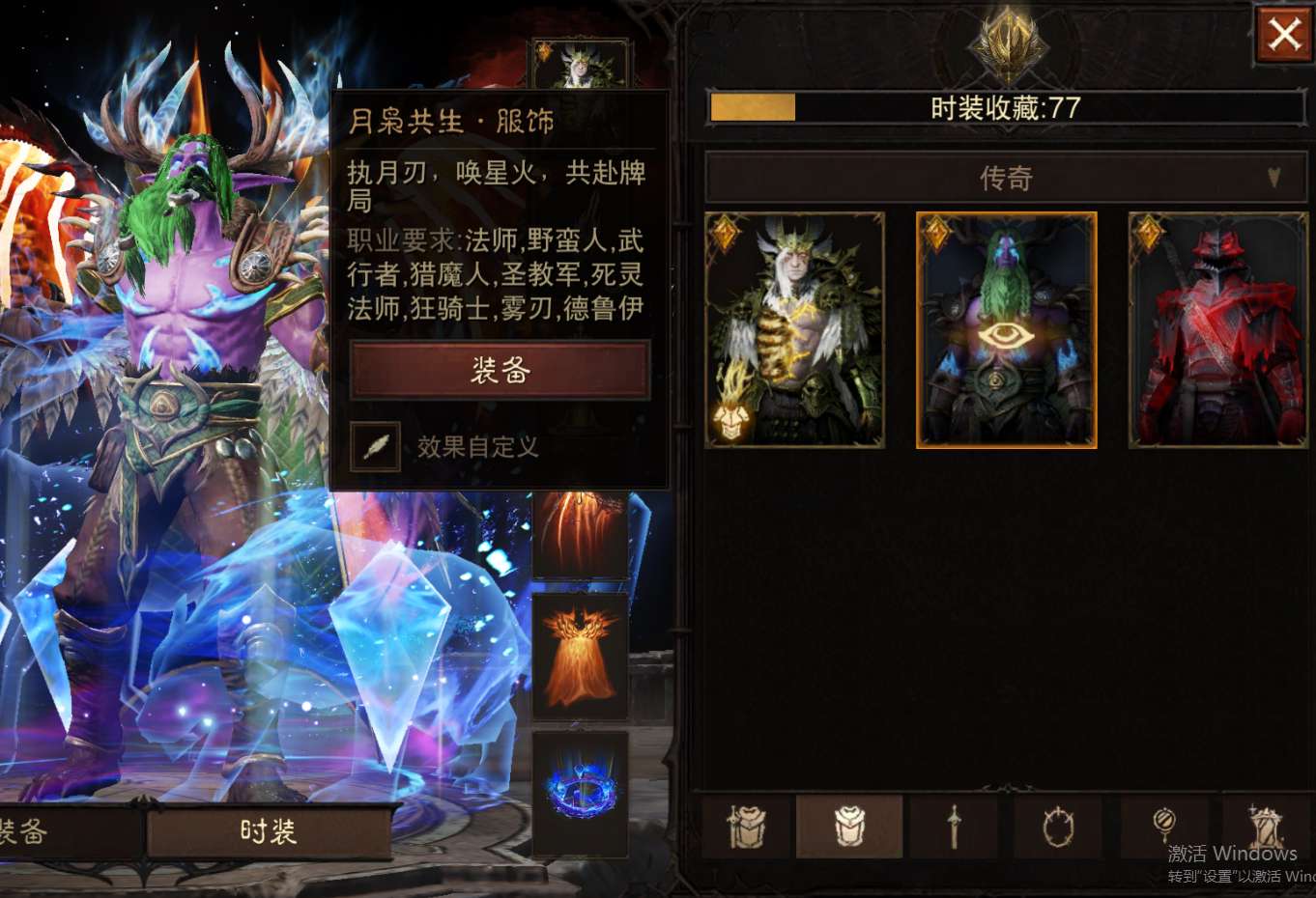 AH23061暗黑不朽账号详情图22