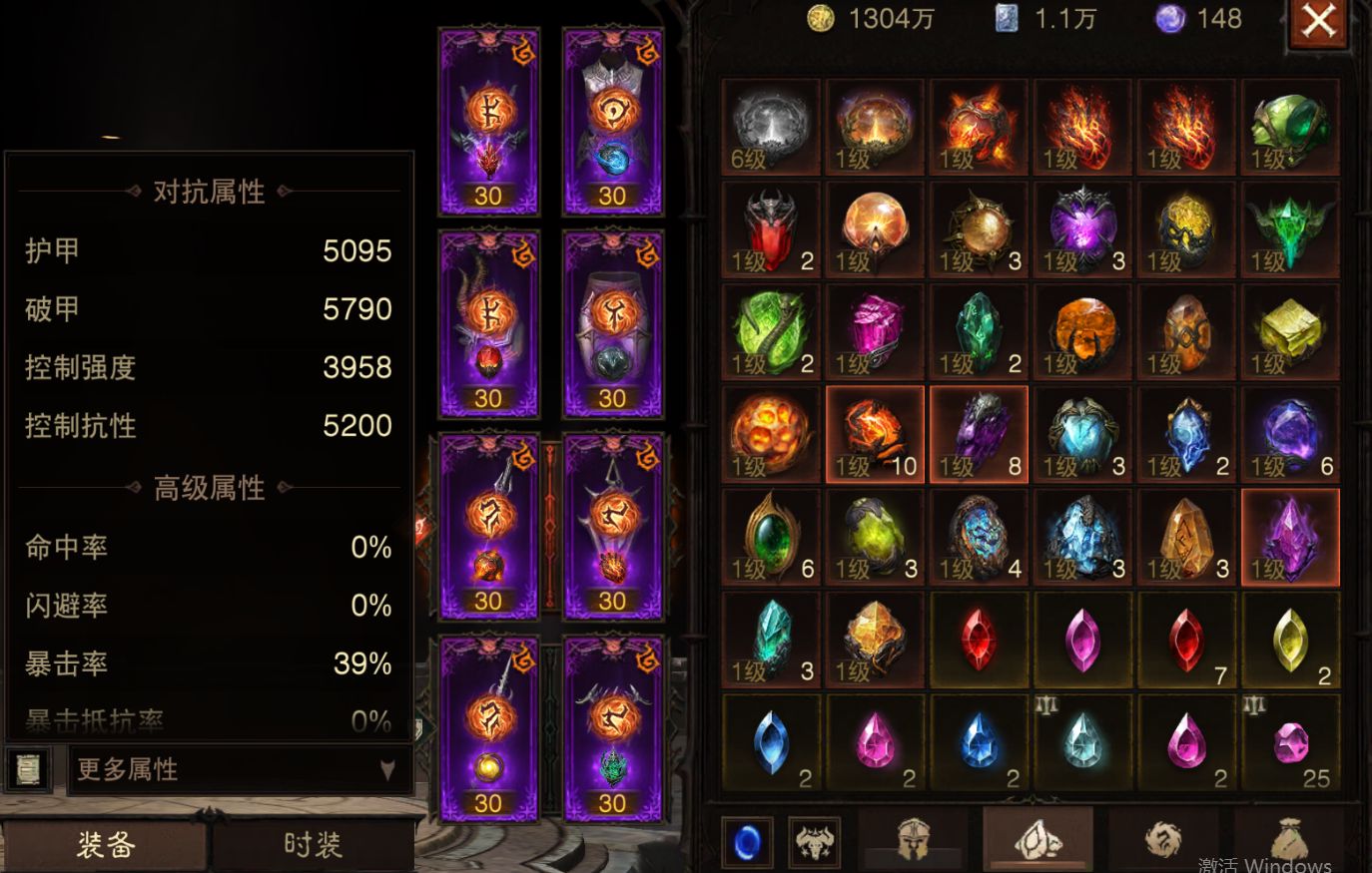 AH23061暗黑不朽账号详情图11