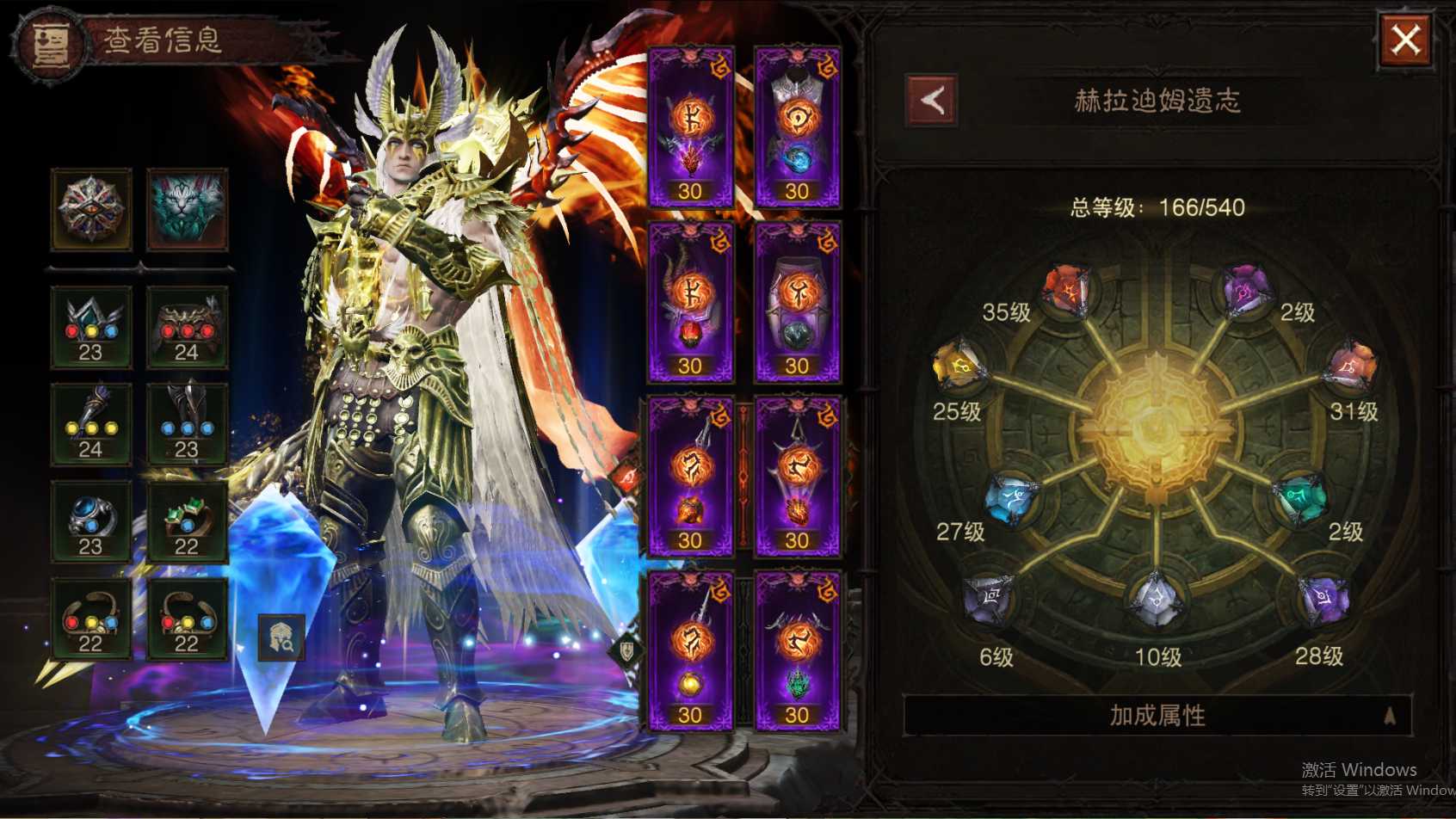 AH23061暗黑不朽账号详情图28