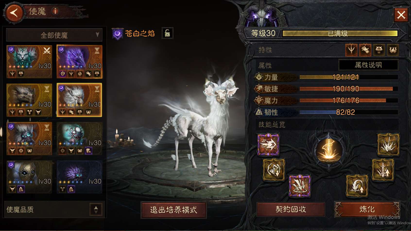 AH23061暗黑不朽账号详情图18