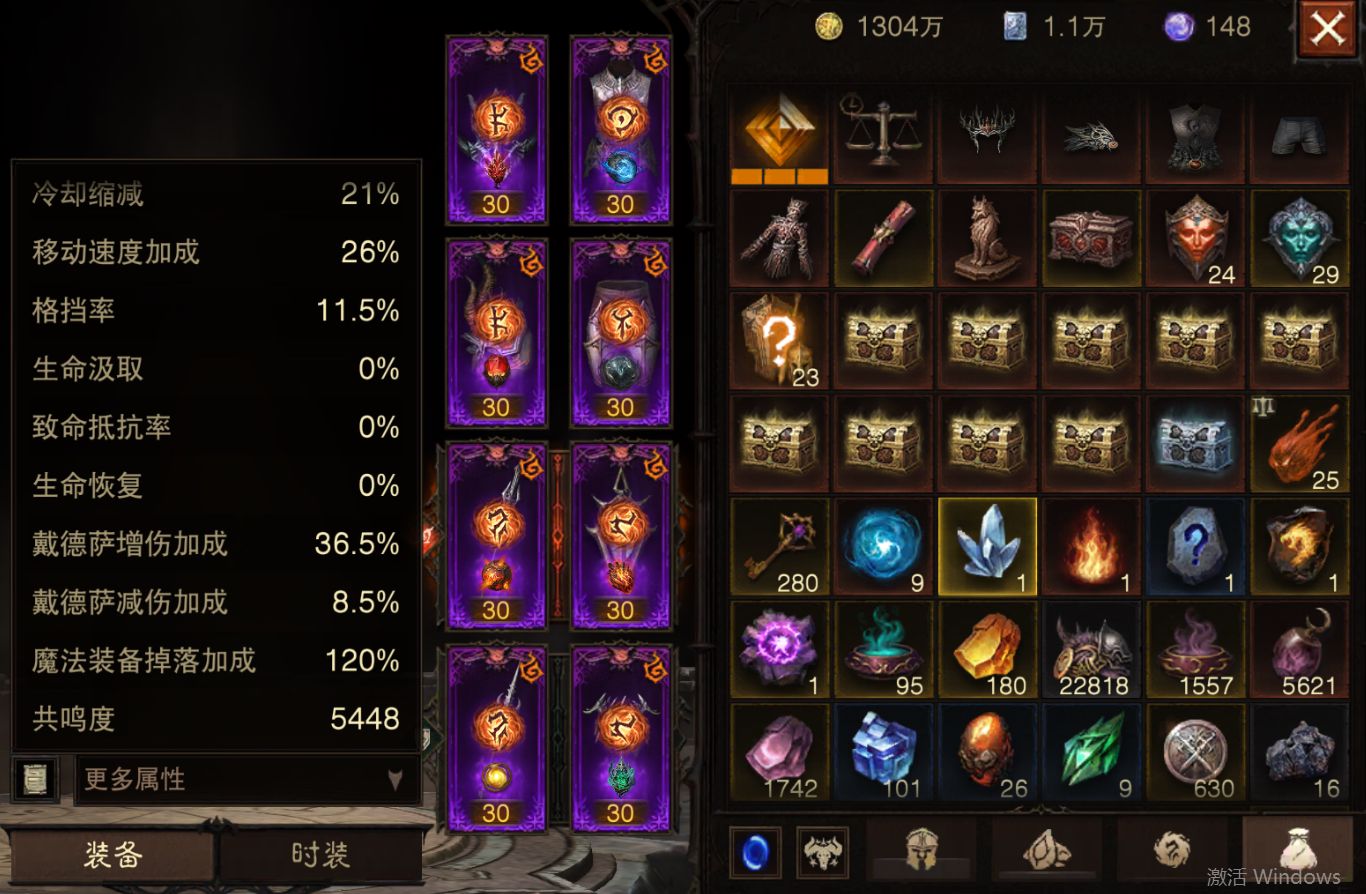 AH23061暗黑不朽账号详情图13