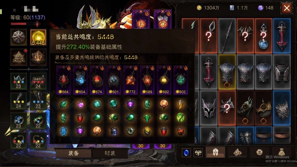 暗黑不朽账号官服桑德罗编号23061  共鸣5448  狂骑士