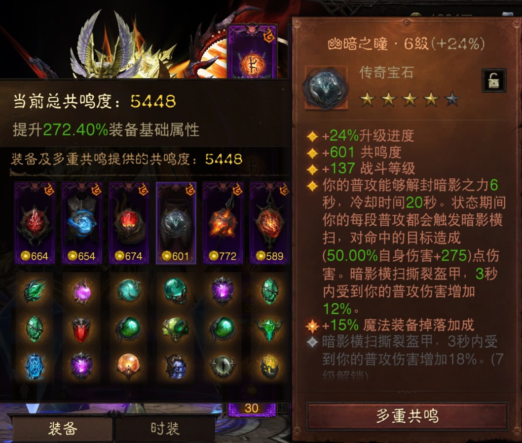 AH23061暗黑不朽账号详情图5