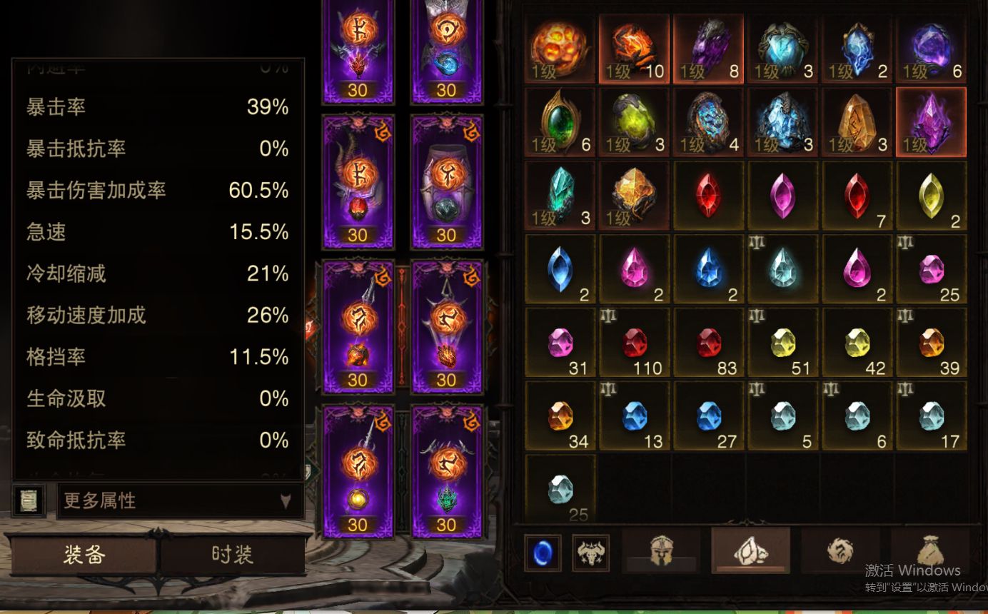 AH23061暗黑不朽账号详情图12