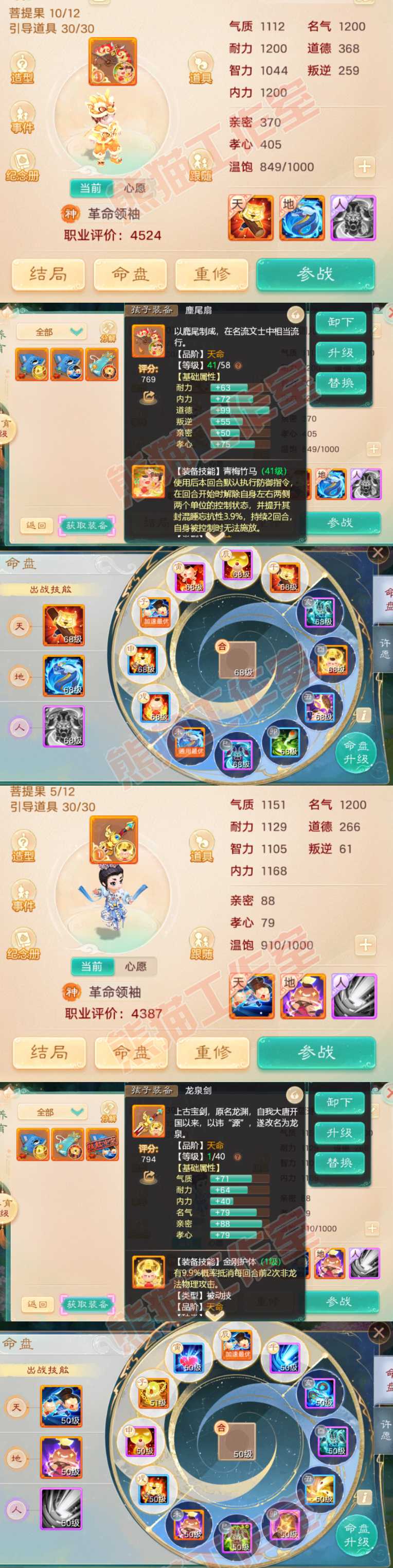 77022大话西游账号详情图10 77022大话西游账号详情图10