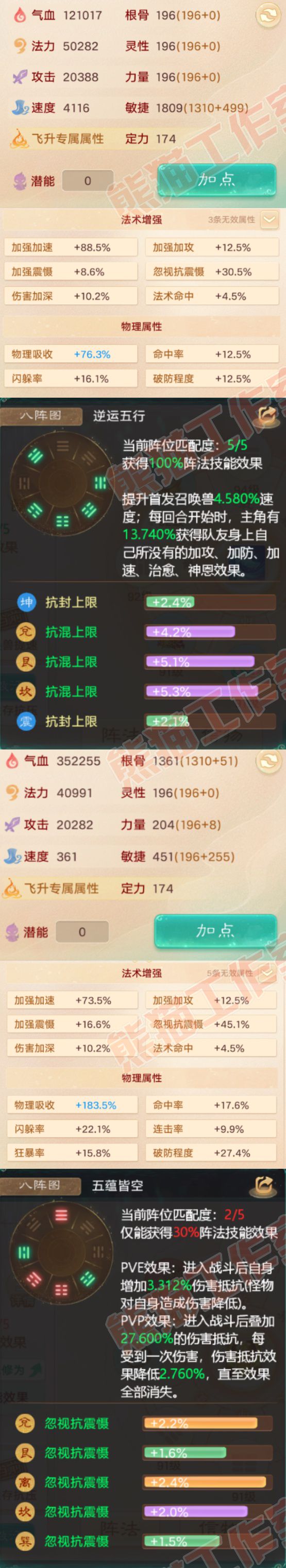 77022大话西游账号详情图2 77022大话西游账号详情图2