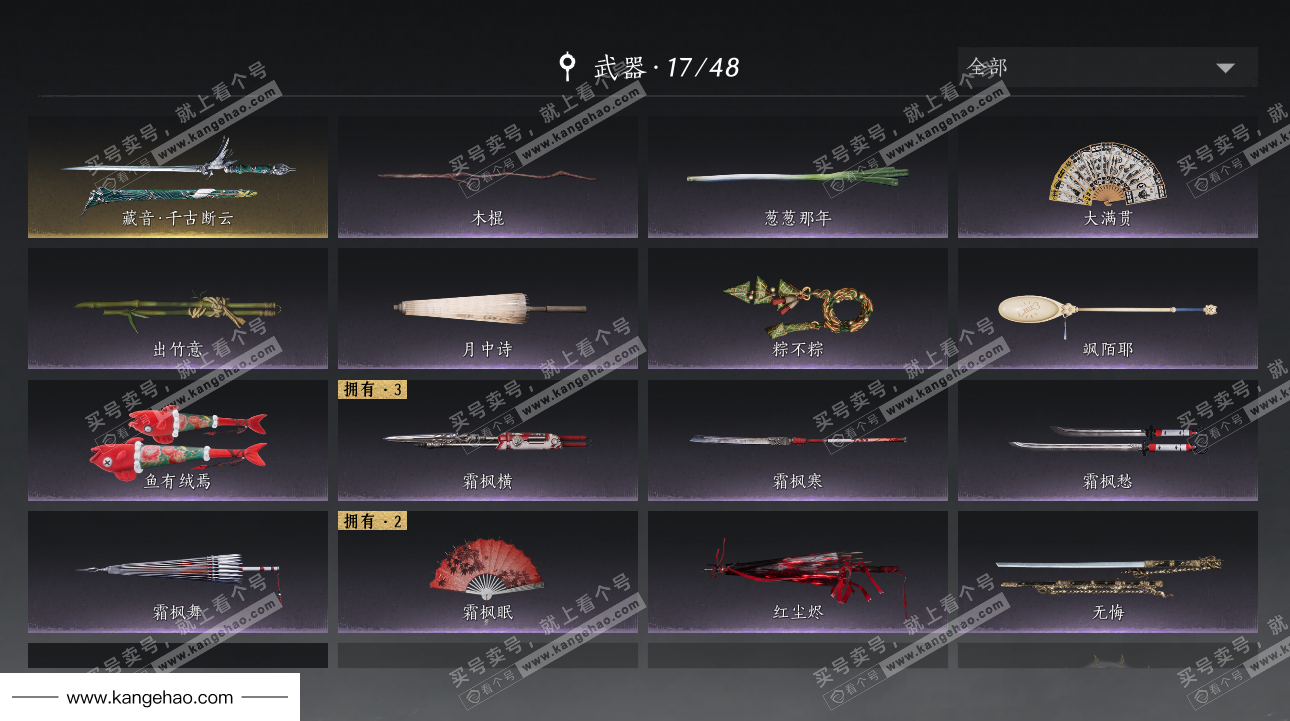 YYS35909燕云十六声账号详情图12 YYS35909燕云十六声账号详情图12