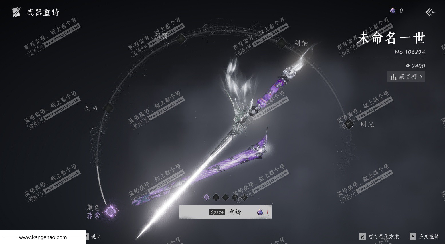 YYS35909燕云十六声账号详情图2 YYS35909燕云十六声账号详情图2