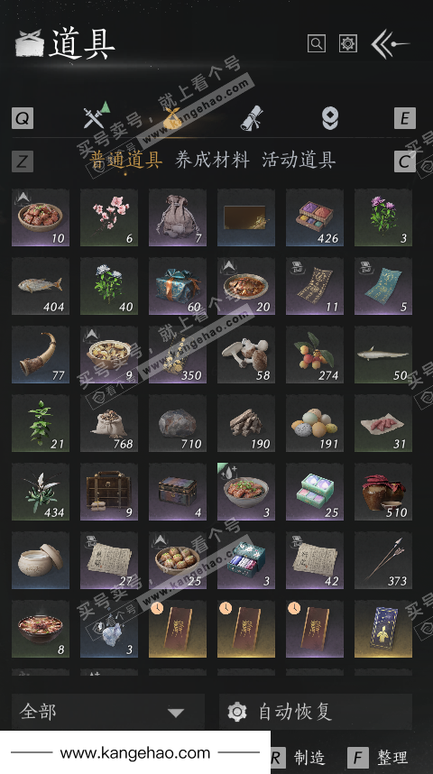 YYS35909燕云十六声账号详情图14 YYS35909燕云十六声账号详情图14