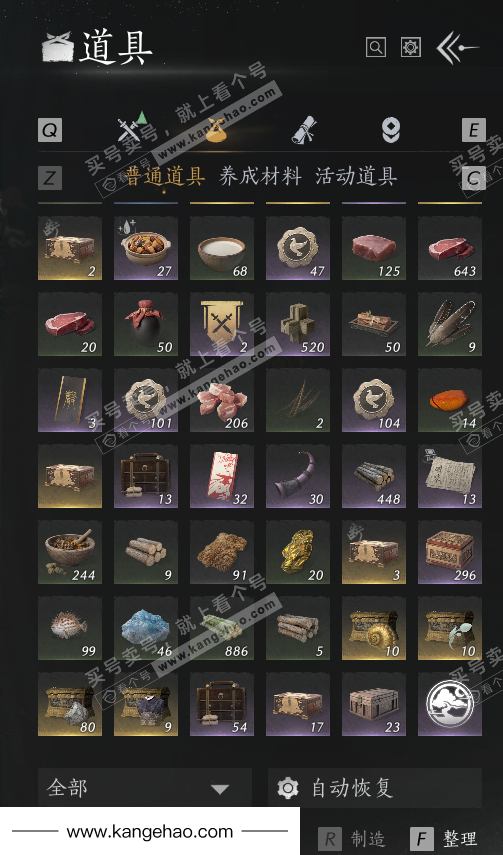 YYS35909燕云十六声账号详情图15 YYS35909燕云十六声账号详情图15