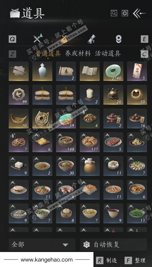 YYS35909燕云十六声账号详情图16 YYS35909燕云十六声账号详情图16