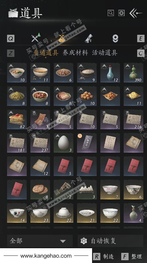 YYS35909燕云十六声账号详情图17 YYS35909燕云十六声账号详情图17