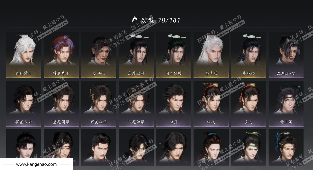 YYS35909燕云十六声账号详情图11 YYS35909燕云十六声账号详情图11