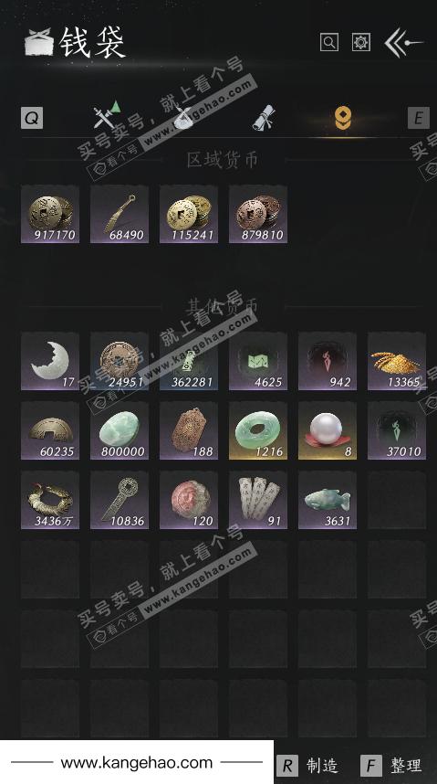 YYS35909燕云十六声账号详情图20 YYS35909燕云十六声账号详情图20