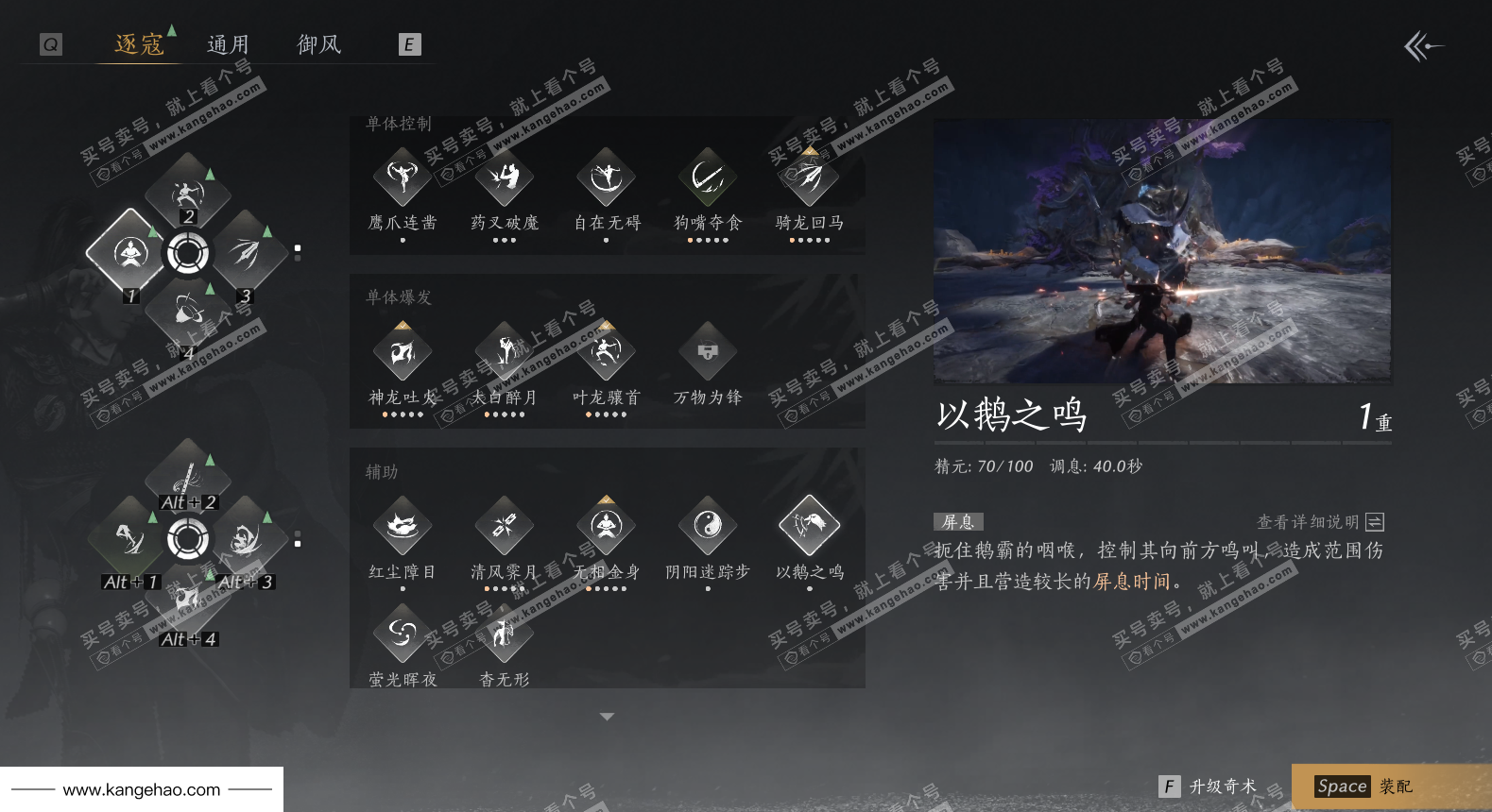 YYS35909燕云十六声账号详情图28 YYS35909燕云十六声账号详情图28