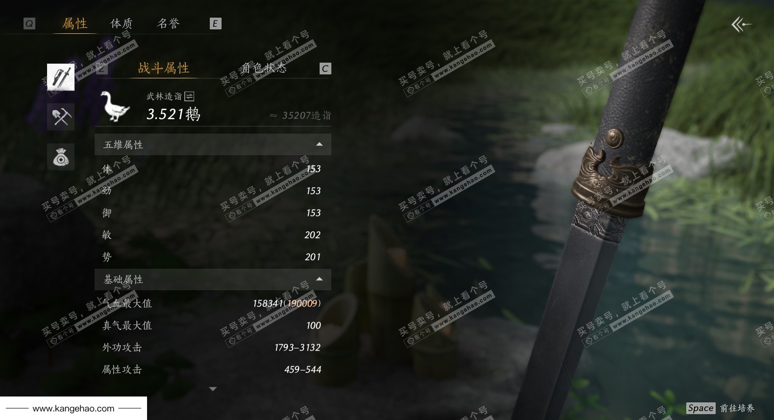 YYS35909燕云十六声账号详情图29 YYS35909燕云十六声账号详情图29