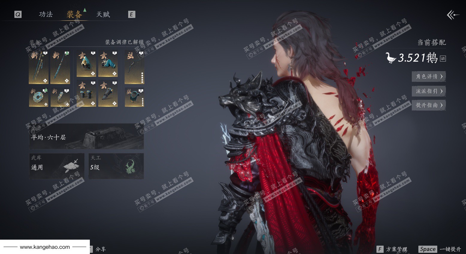 YYS35909燕云十六声账号详情图22 YYS35909燕云十六声账号详情图22