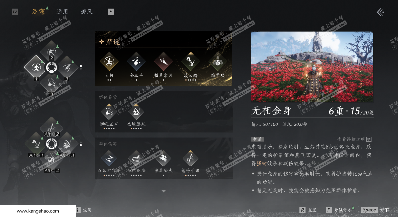 YYS35909燕云十六声账号详情图27 YYS35909燕云十六声账号详情图27