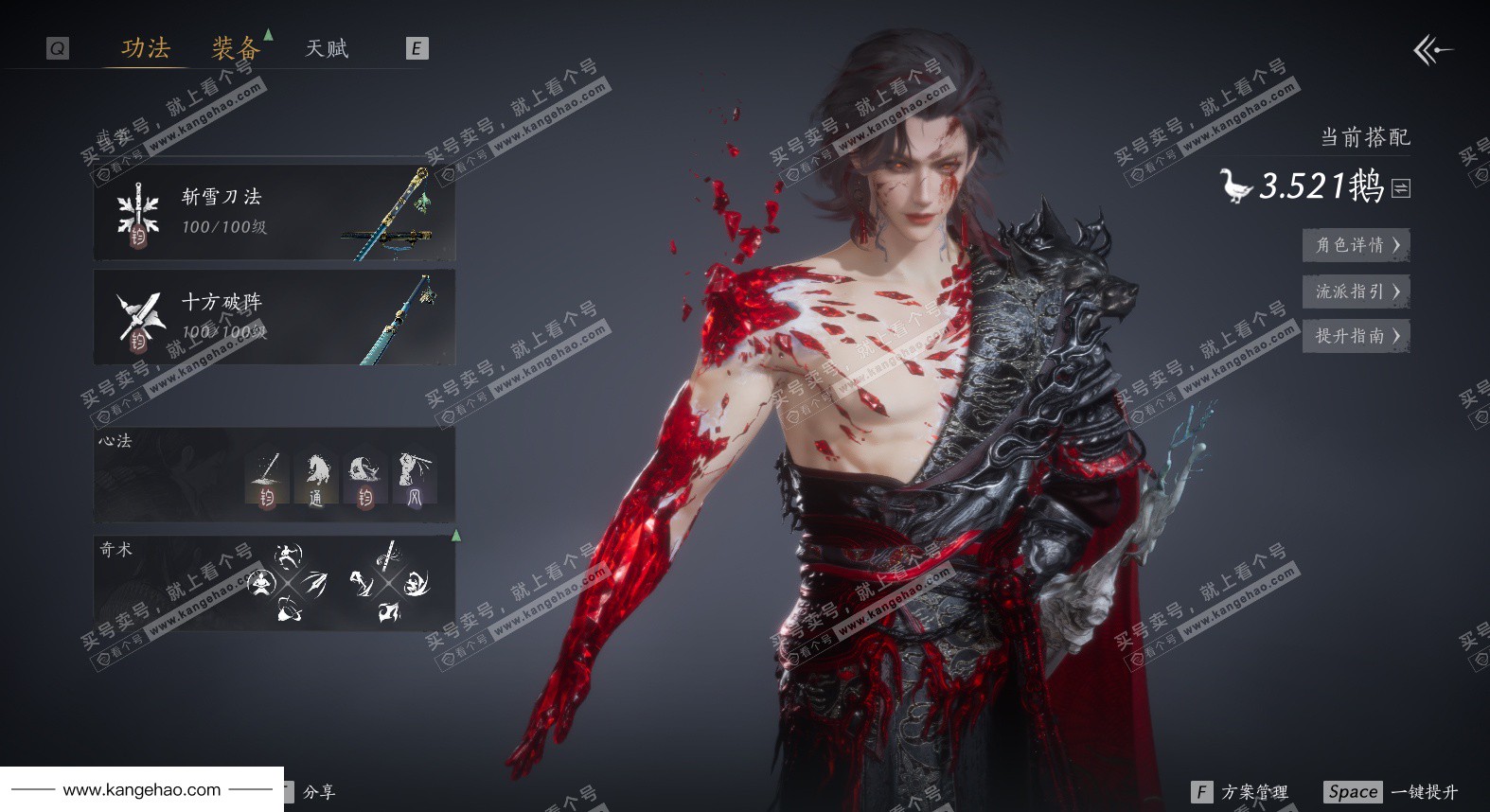 YYS35909燕云十六声账号详情图21 YYS35909燕云十六声账号详情图21