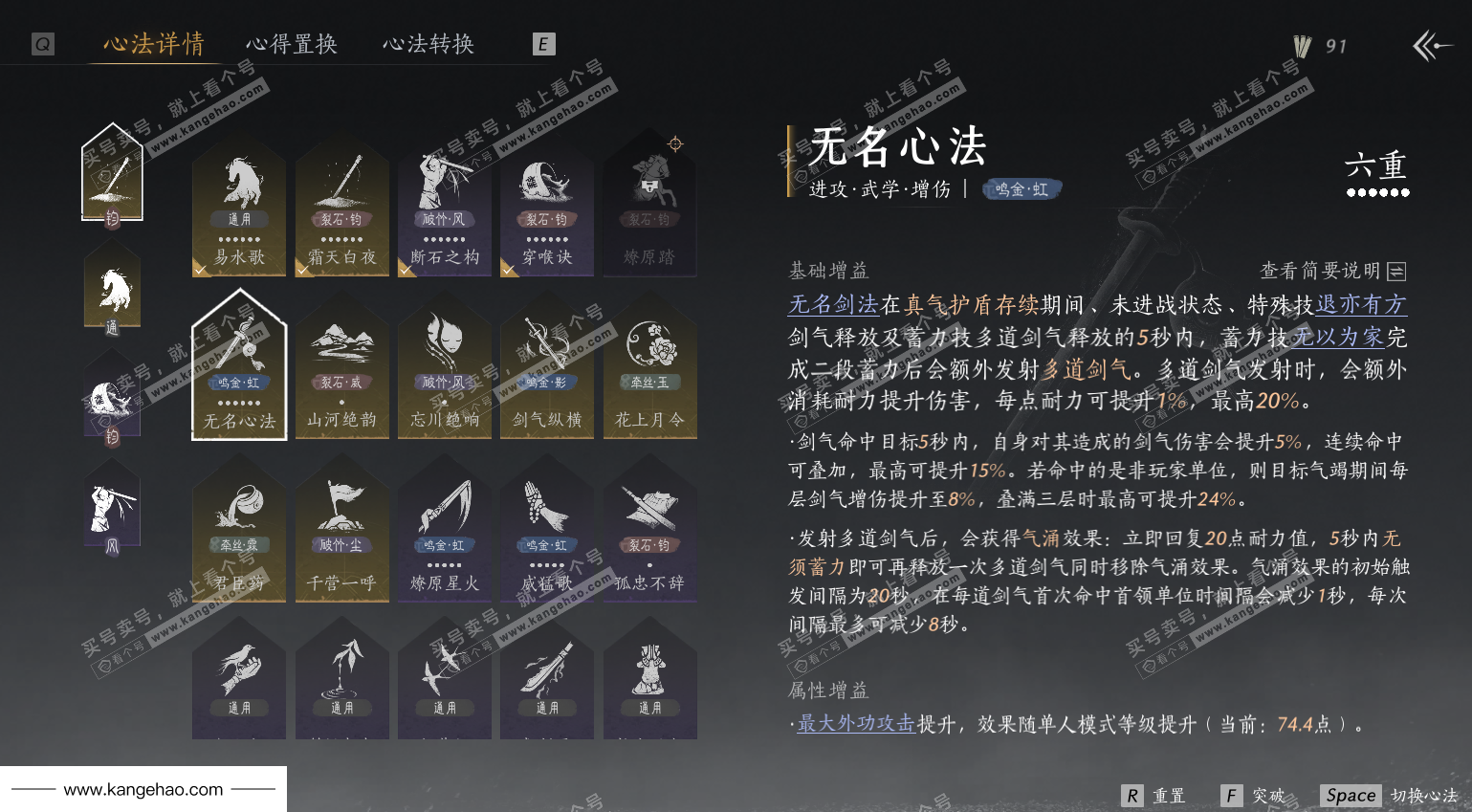 YYS35909燕云十六声账号详情图26 YYS35909燕云十六声账号详情图26