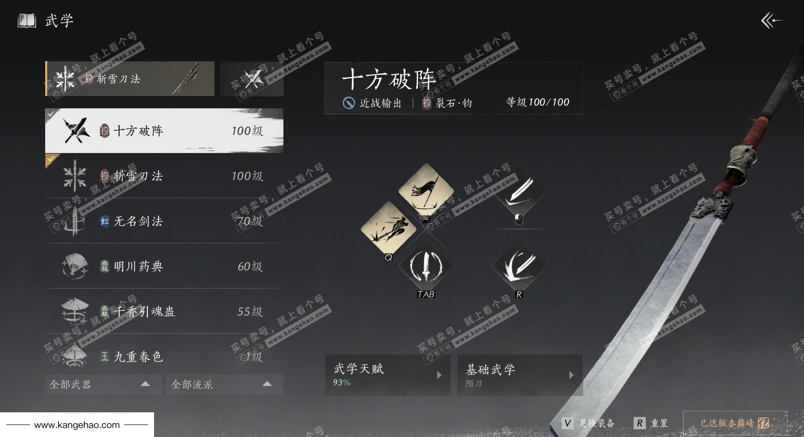 YYS35909燕云十六声账号详情图24 YYS35909燕云十六声账号详情图24