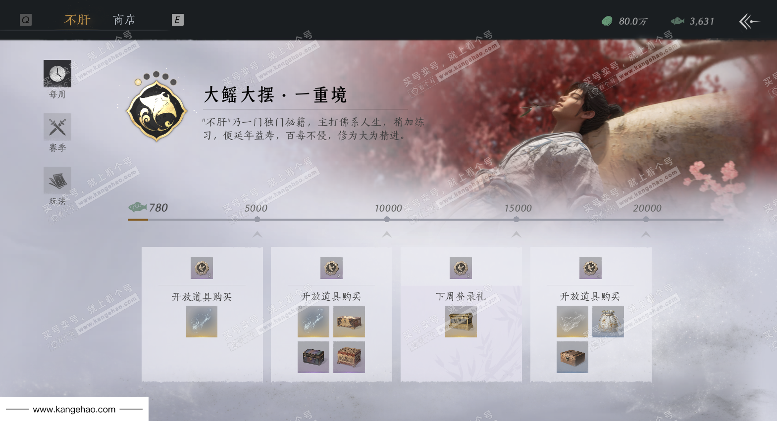 YYS35909燕云十六声账号详情图33 YYS35909燕云十六声账号详情图33