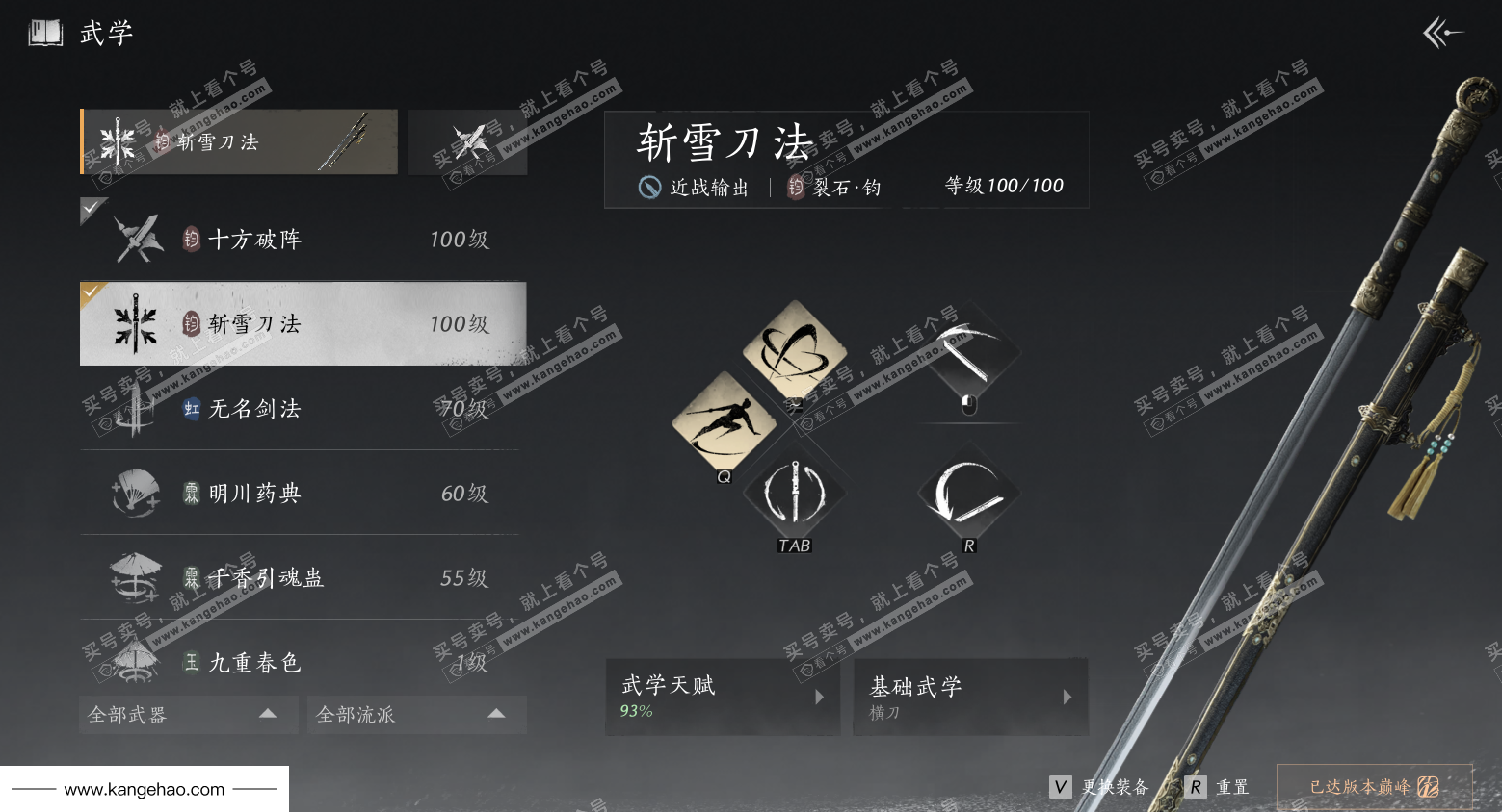 YYS35909燕云十六声账号详情图25 YYS35909燕云十六声账号详情图25