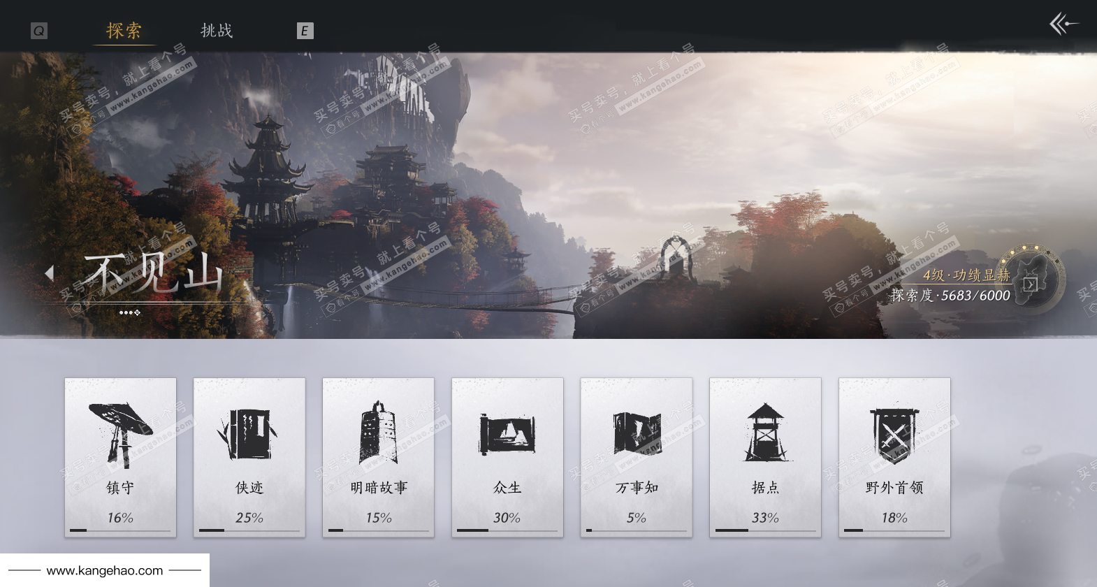 YYS35909燕云十六声账号详情图39 YYS35909燕云十六声账号详情图39