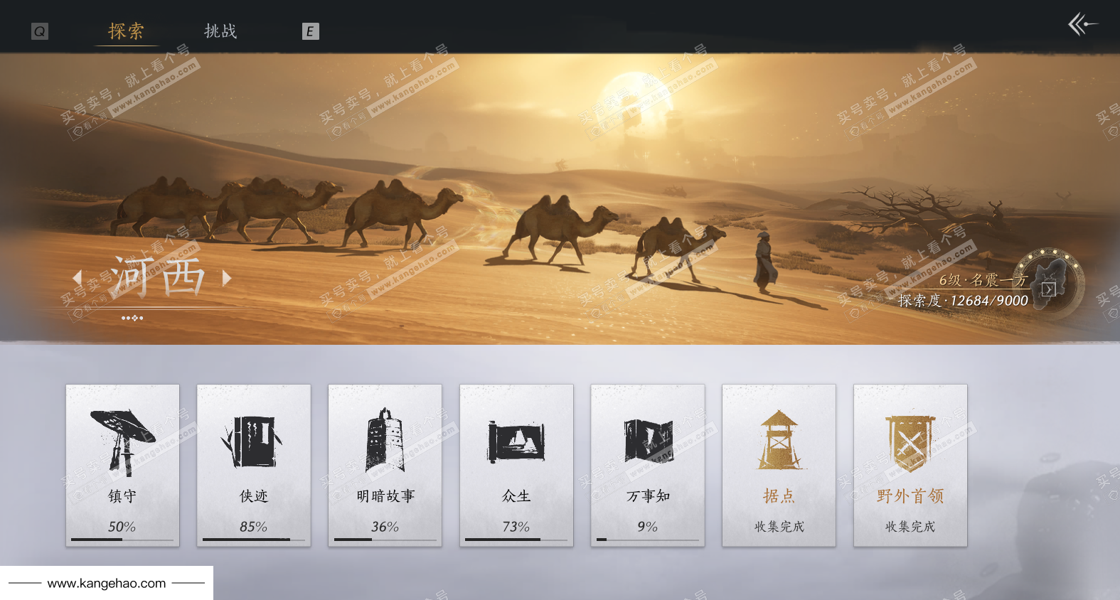 YYS35909燕云十六声账号详情图38 YYS35909燕云十六声账号详情图38