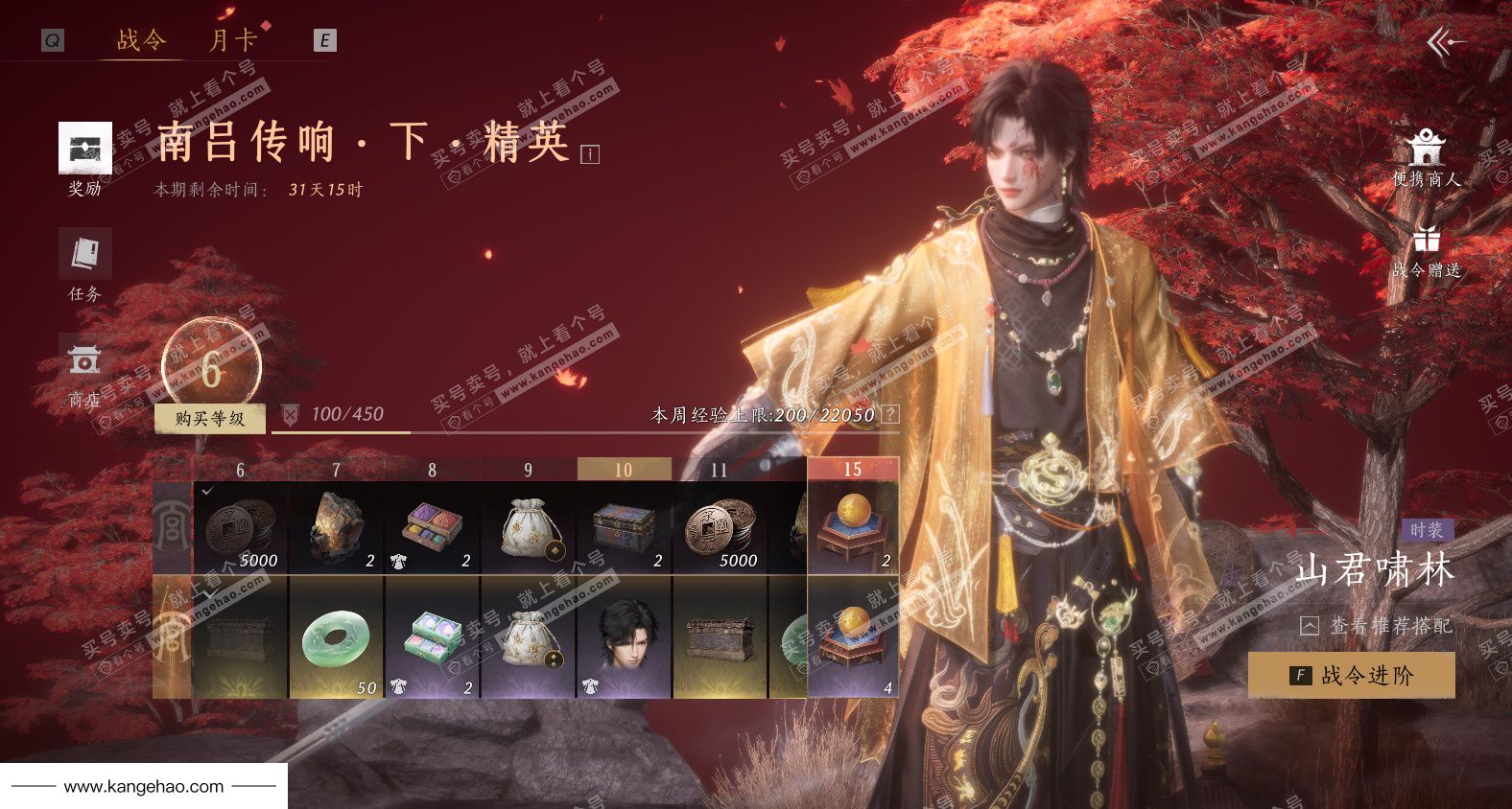 YYS35909燕云十六声账号详情图34 YYS35909燕云十六声账号详情图34