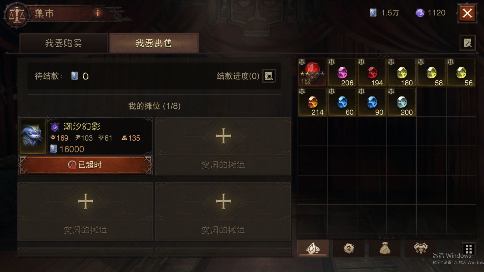 AH61955暗黑不朽账号详情图29