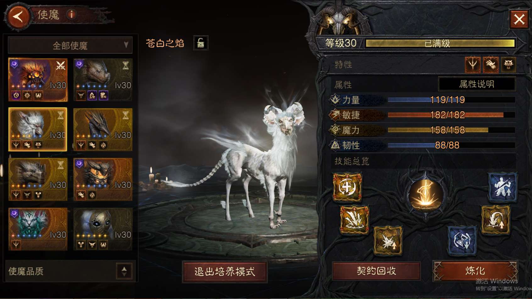 AH61955暗黑不朽账号详情图17