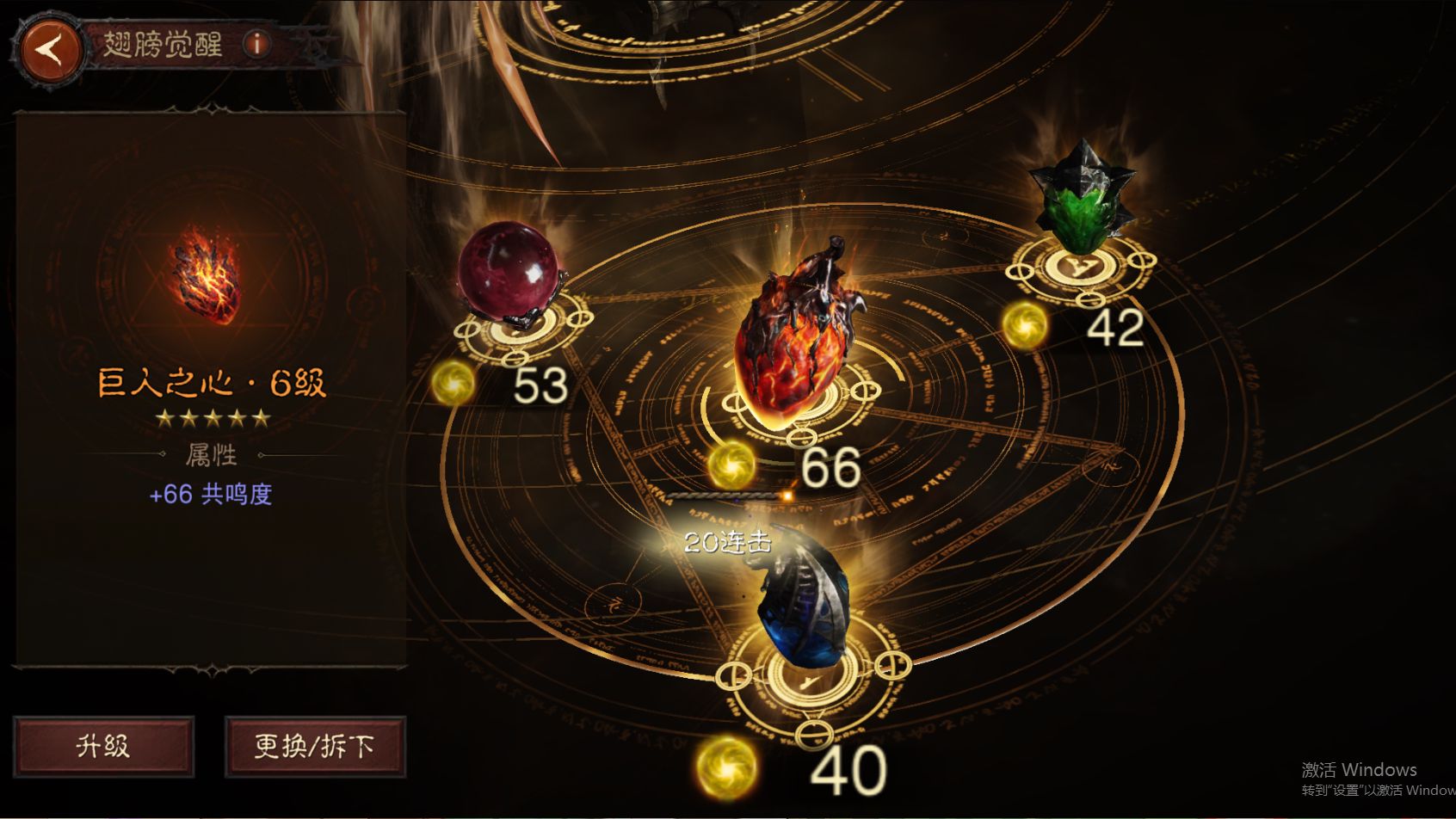 AH61955暗黑不朽账号详情图10