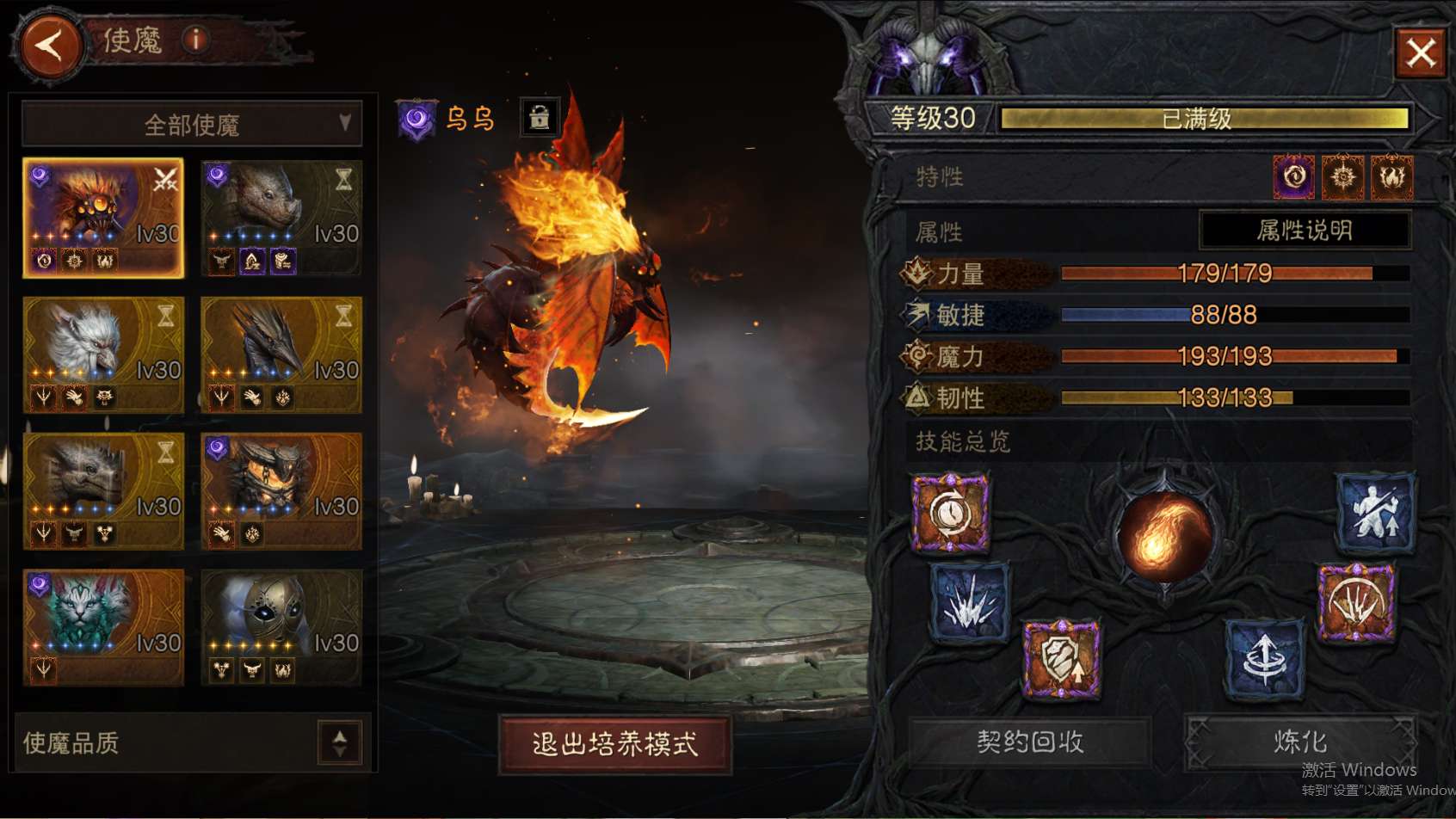 AH61955暗黑不朽账号详情图16