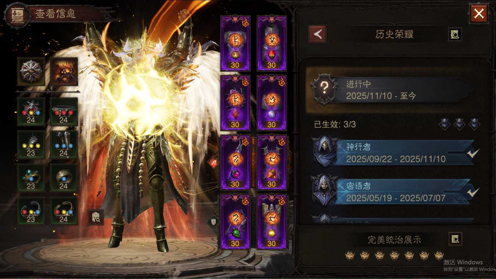 AH61955暗黑不朽账号详情图30