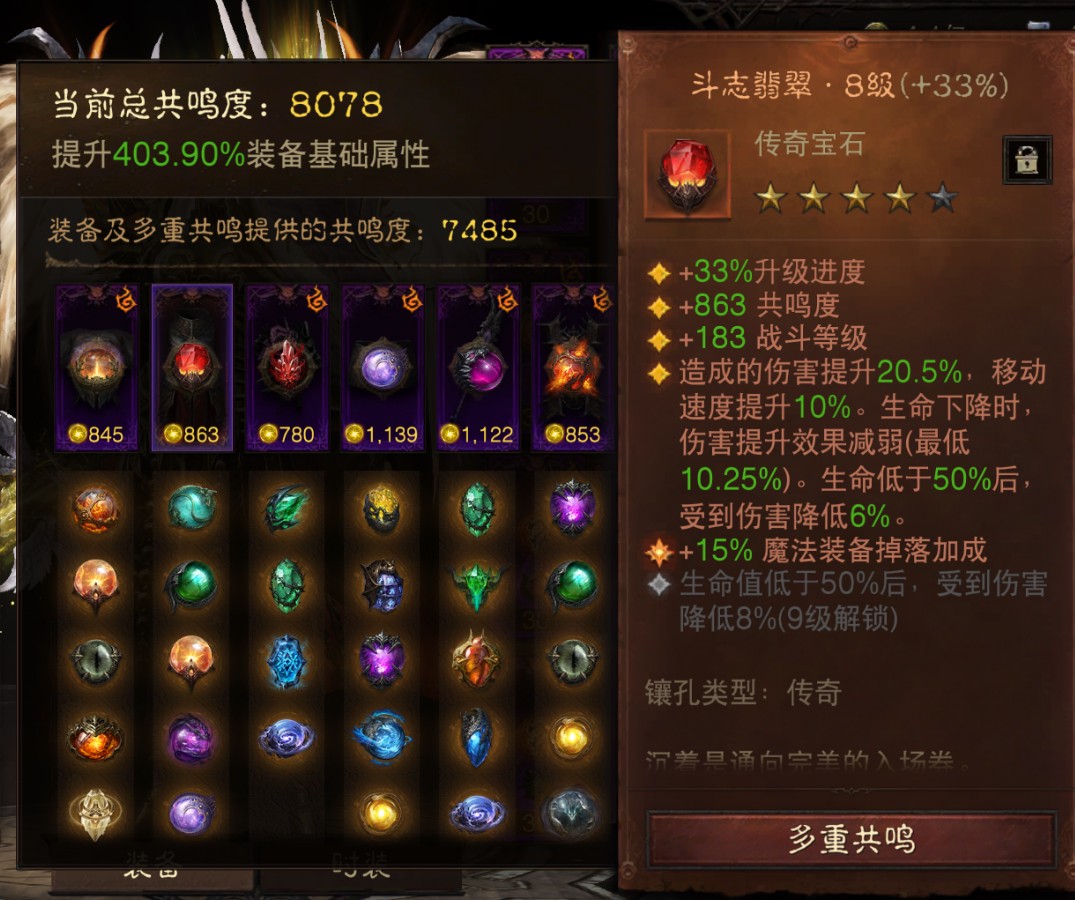 AH61955暗黑不朽账号详情图3