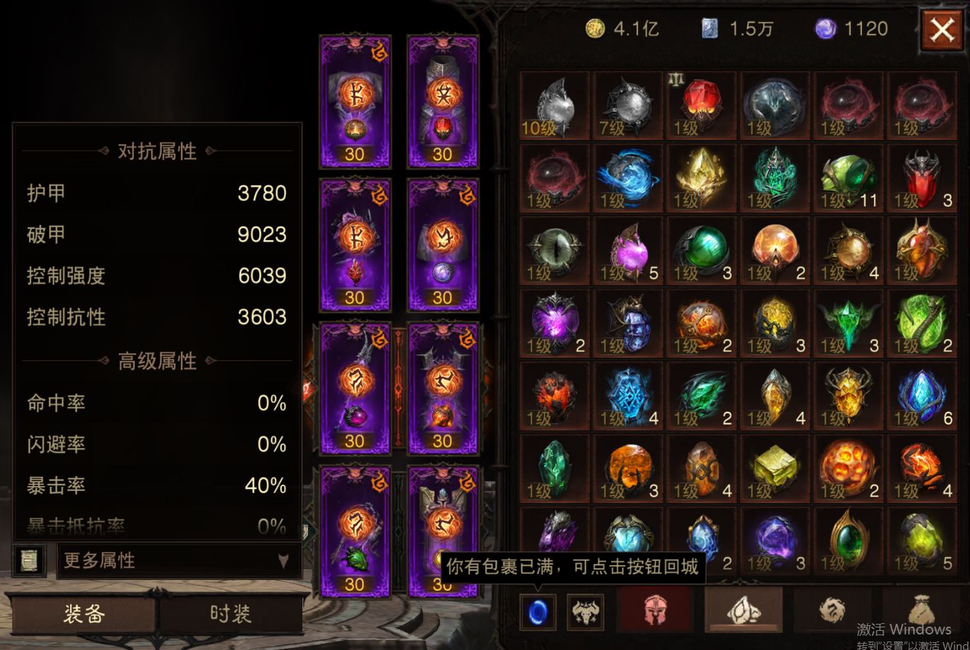 AH61955暗黑不朽账号详情图12