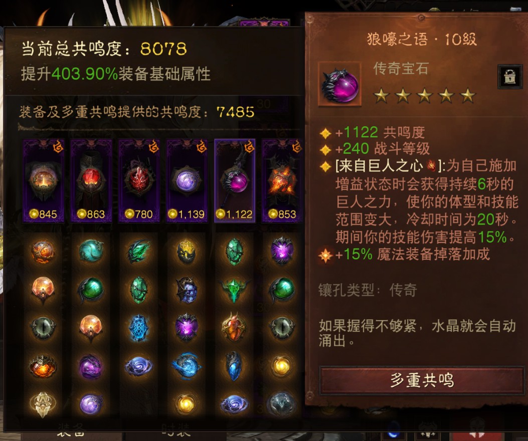 AH61955暗黑不朽账号详情图6