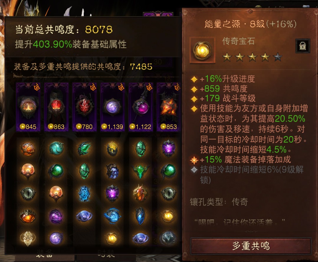 AH61955暗黑不朽账号详情图9