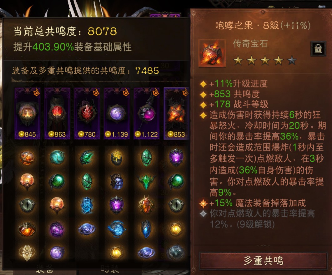 AH61955暗黑不朽账号详情图7