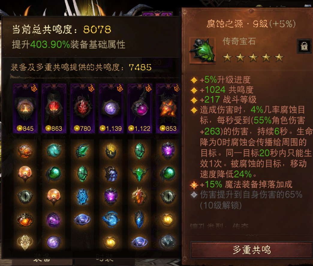 AH61955暗黑不朽账号详情图8