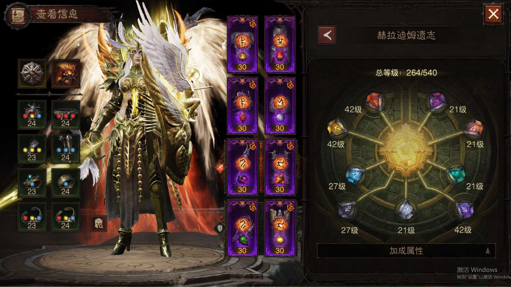 AH61955暗黑不朽账号详情图31