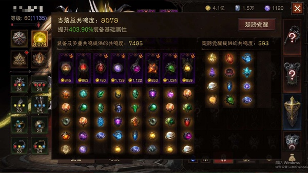 暗黑不朽账号官服桑德罗编号891179  共鸣8078  圣教军