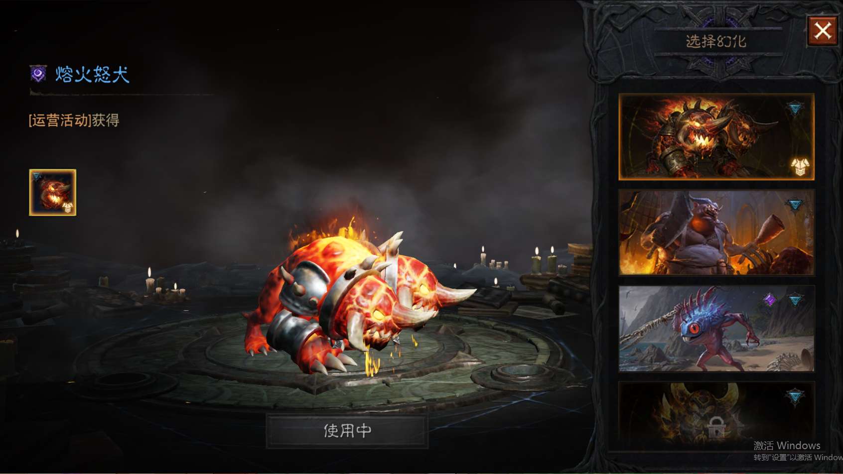 AH61955暗黑不朽账号详情图20