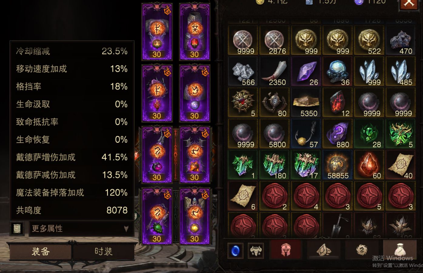 AH61955暗黑不朽账号详情图15