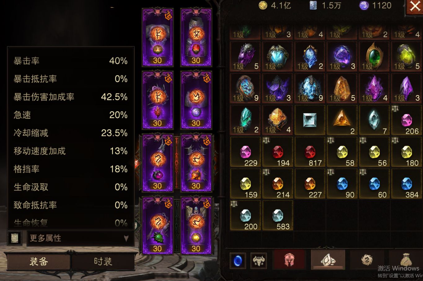 AH61955暗黑不朽账号详情图13